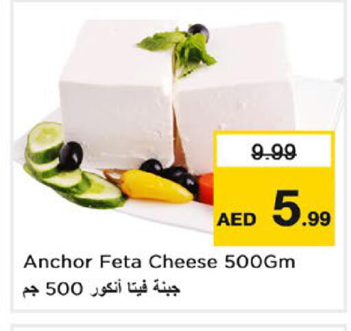 متوفر لدى نستو هايبرماركت في الإمارات العربية المتحدة , الامارات - أبو ظبي