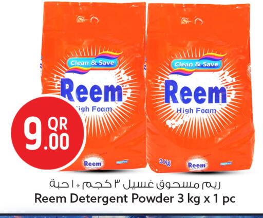 available at Safari Hypermarket in Qatar - Al Wakra