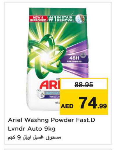 available at Nesto Hypermarket in UAE - Sharjah / Ajman