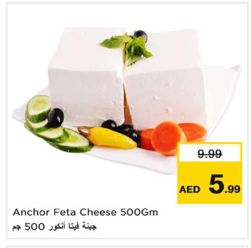 متوفر لدى نستو هايبرماركت في الإمارات العربية المتحدة , الامارات - الشارقة / عجمان