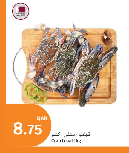 available at سيتي هايبرماركت in قطر - أم صلال