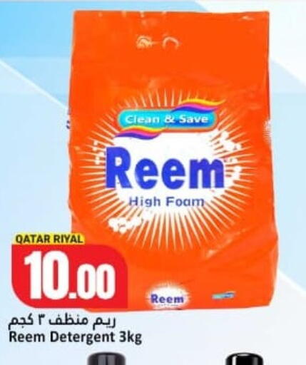 متوفر لدى دانة هايبرماركت في قطر - الشحانية