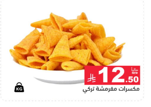 available at Aswaq Ramez in KSA, Saudi Arabia, Saudi - Hafar Al Batin