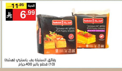 متوفر لدى سوبرماركت نوري‎ في مملكة العربية السعودية, السعودية, سعودية - جدة