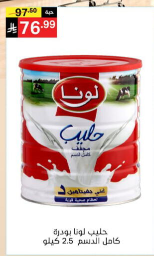 متوفر لدى سوبرماركت نوري‎ في مملكة العربية السعودية, السعودية, سعودية - جدة