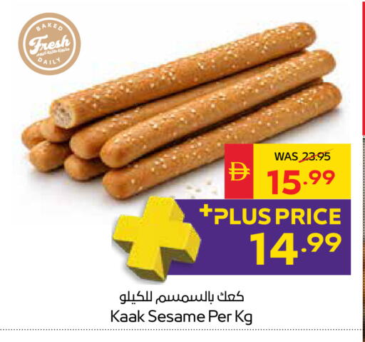 Sesame available at SPAR Hyper Market  in UAE - Sharjah / Ajman