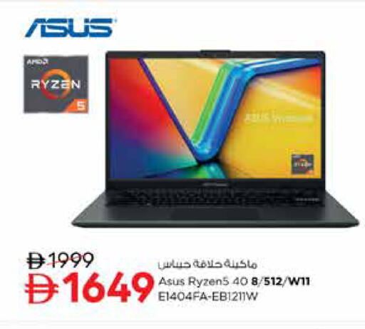 available at Nesto Hypermarket in Bahrain