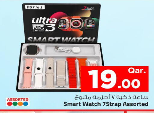 available at Mark & Save  in Qatar - Al Rayyan