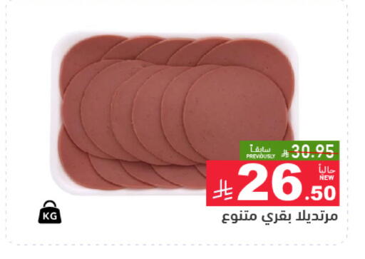 available at Aswaq Ramez in KSA, Saudi Arabia, Saudi - Hafar Al Batin