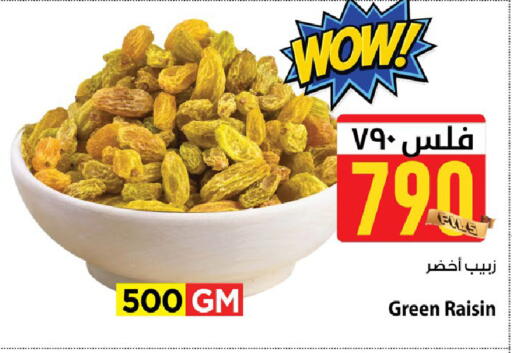 available at Mark & Save in Kuwait - Ahmadi Governorate