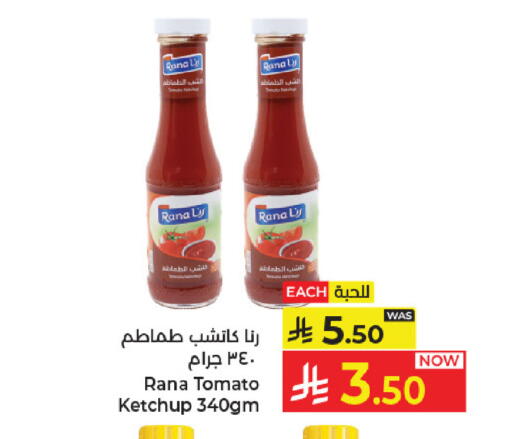 Tomato متوفر لدى كبايان هايبرماركت في مملكة العربية السعودية, السعودية, سعودية - جدة