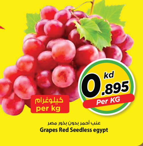 Grapes من Egypt متوفر لدى مارك & سايف في الكويت - مدينة الكويت