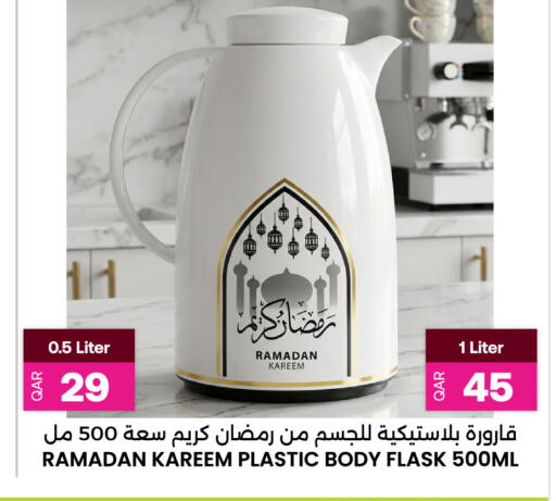 available at Ansar Gallery in Qatar - Umm Salal