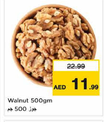 متوفر لدى نستو هايبرماركت في الإمارات العربية المتحدة , الامارات - دبي