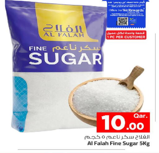 متوفر لدى مارك & سيف في قطر - الريان