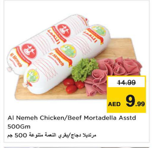 متوفر لدى نستو هايبرماركت في الإمارات العربية المتحدة , الامارات - الشارقة / عجمان