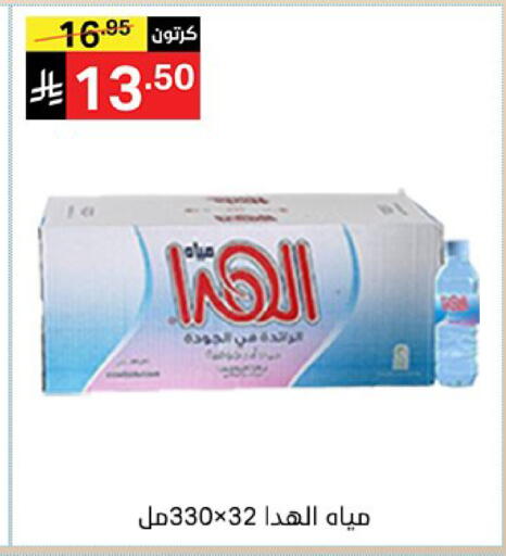 متوفر لدى سوبرماركت نوري‎ في مملكة العربية السعودية, السعودية, سعودية - مكة المكرمة