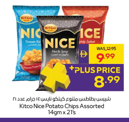 Potato متوفر لدى أدكووب في الإمارات العربية المتحدة , الامارات - ٱلْعَيْن‎