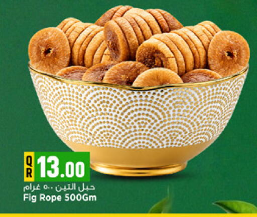 Fig متوفر لدى مرزا هايبرماركت في قطر - أم صلال