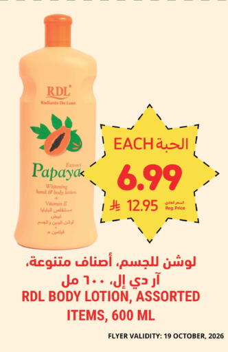 available at Tamimi Market in KSA, Saudi Arabia, Saudi - Al Khobar