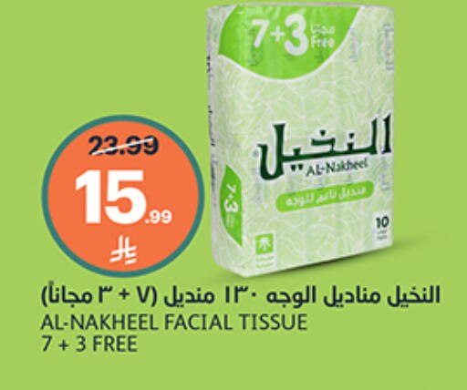 متوفر لدى أسواق الجزيرة في مملكة العربية السعودية, السعودية, سعودية - الرياض