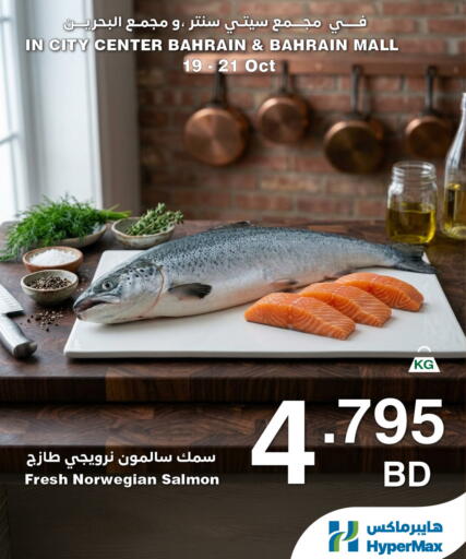 available at HyperMax in Bahrain
