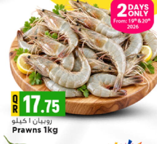 available at Marza Hypermarket in Qatar - Al Wakra