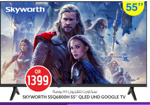 available at Safari Hypermarket in Qatar - Al Wakra