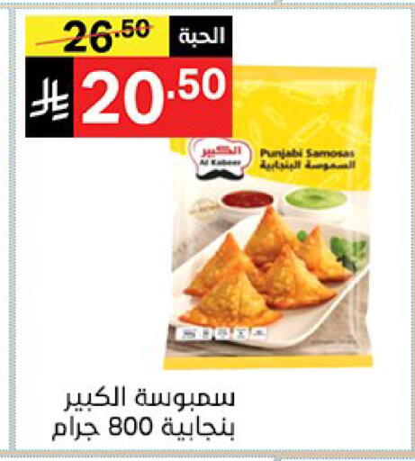متوفر لدى سوبرماركت نوري‎ في مملكة العربية السعودية, السعودية, سعودية - جدة
