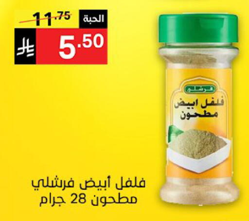 متوفر لدى سوبرماركت نوري‎ في مملكة العربية السعودية, السعودية, سعودية - جدة