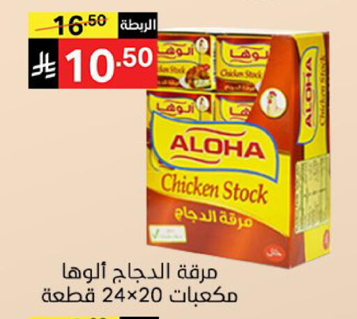 متوفر لدى سوبرماركت نوري‎ في مملكة العربية السعودية, السعودية, سعودية - مكة المكرمة
