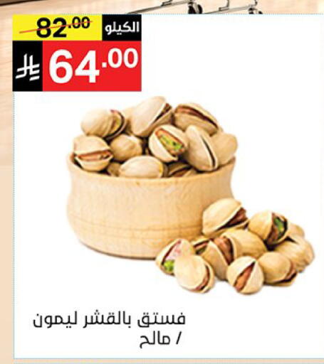 متوفر لدى سوبرماركت نوري‎ في مملكة العربية السعودية, السعودية, سعودية - جدة