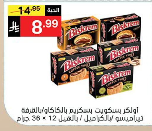 متوفر لدى سوبرماركت نوري‎ في مملكة العربية السعودية, السعودية, سعودية - مكة المكرمة