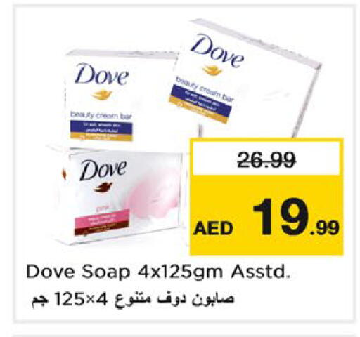 متوفر لدى نستو هايبرماركت في الإمارات العربية المتحدة , الامارات - أبو ظبي