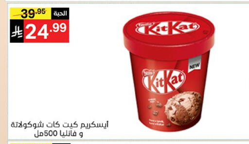 متوفر لدى سوبرماركت نوري‎ في مملكة العربية السعودية, السعودية, سعودية - مكة المكرمة