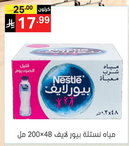 متوفر لدى سوبرماركت نوري‎ في مملكة العربية السعودية, السعودية, سعودية - مكة المكرمة
