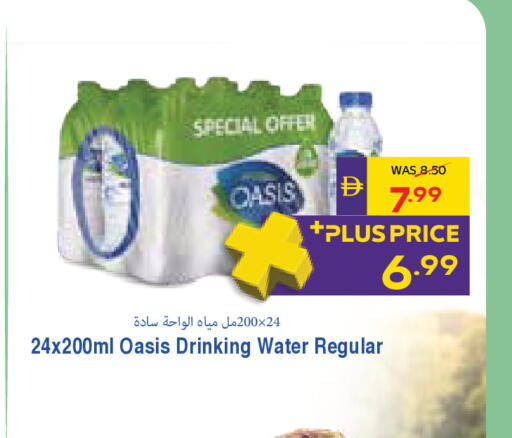available at ADCOOP in UAE - Al Ain
