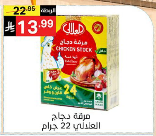 متوفر لدى سوبرماركت نوري‎ في مملكة العربية السعودية, السعودية, سعودية - مكة المكرمة