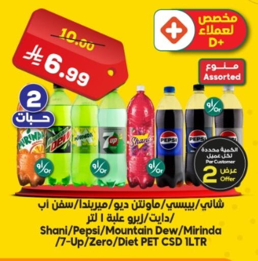 متوفر لدى الدكان في مملكة العربية السعودية, السعودية, سعودية - مكة المكرمة