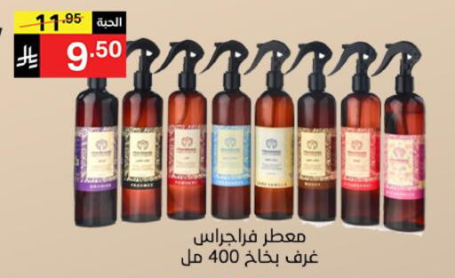 متوفر لدى سوبرماركت نوري‎ في مملكة العربية السعودية, السعودية, سعودية - جدة