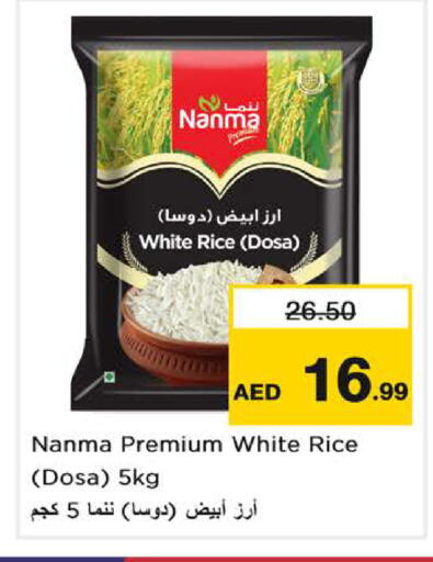 متوفر لدى نستو هايبرماركت في الإمارات العربية المتحدة , الامارات - الشارقة / عجمان