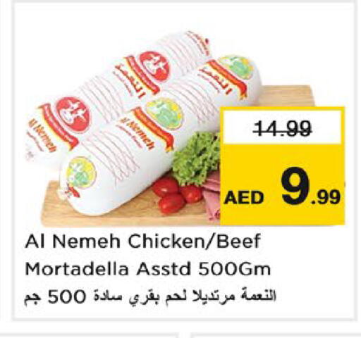 متوفر لدى نستو هايبرماركت في الإمارات العربية المتحدة , الامارات - أبو ظبي