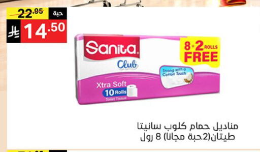 متوفر لدى سوبرماركت نوري‎ في مملكة العربية السعودية, السعودية, سعودية - جدة