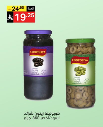 متوفر لدى سوبرماركت نوري‎ في مملكة العربية السعودية, السعودية, سعودية - جدة