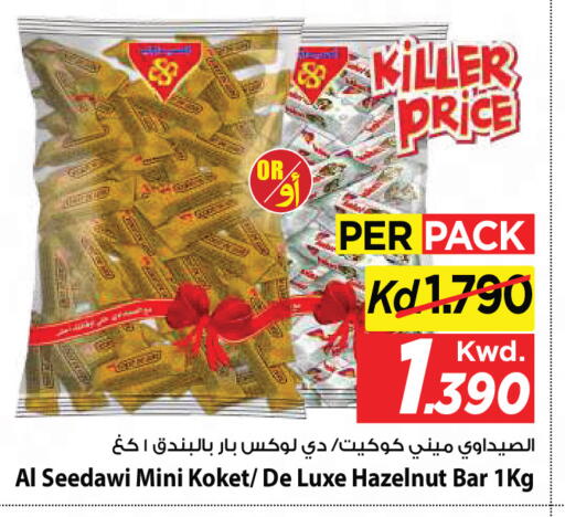available at Mark & Save in Kuwait - Ahmadi Governorate