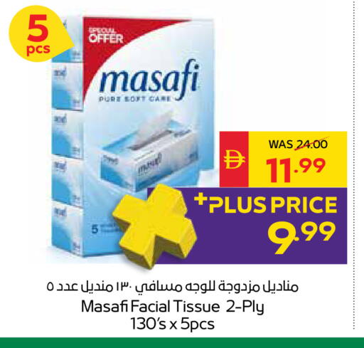 available at SPAR Hyper Market  in UAE - Dubai