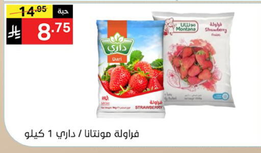Strawberry متوفر لدى سوبرماركت نوري‎ في مملكة العربية السعودية, السعودية, سعودية - مكة المكرمة