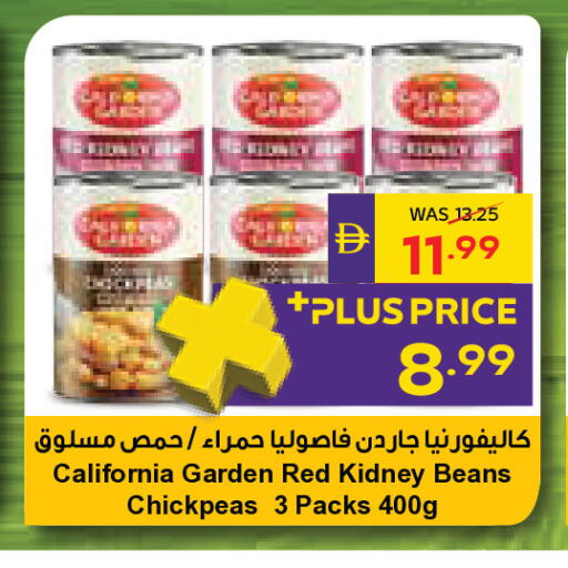 متوفر لدى أدكووب في الإمارات العربية المتحدة , الامارات - ٱلْعَيْن‎