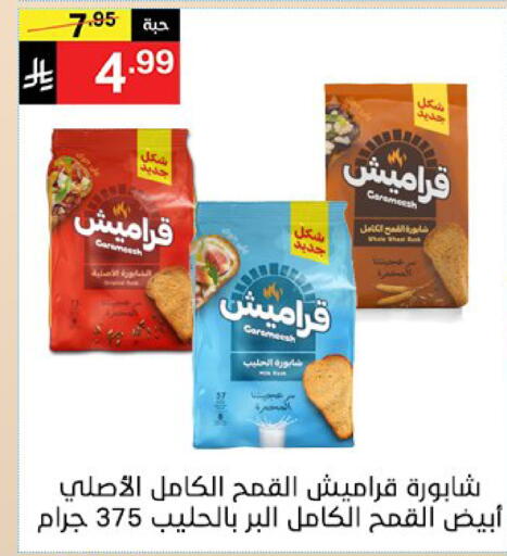 متوفر لدى سوبرماركت نوري‎ في مملكة العربية السعودية, السعودية, سعودية - جدة