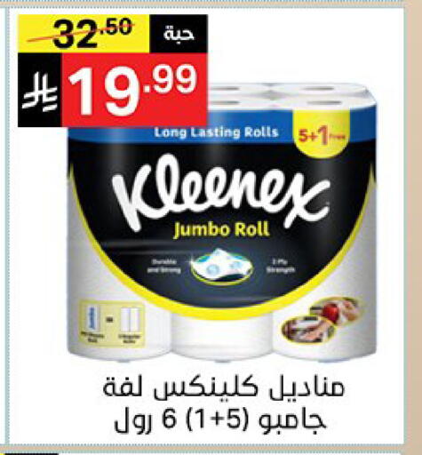 available at Noori Supermarket in KSA, Saudi Arabia, Saudi - Mecca